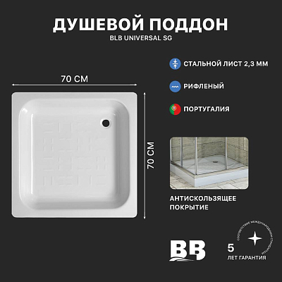 UNIVERSAL SG Душевой поддон стальной CF70, рифленый, 70х70х14 см., BLB 400_400_2897507